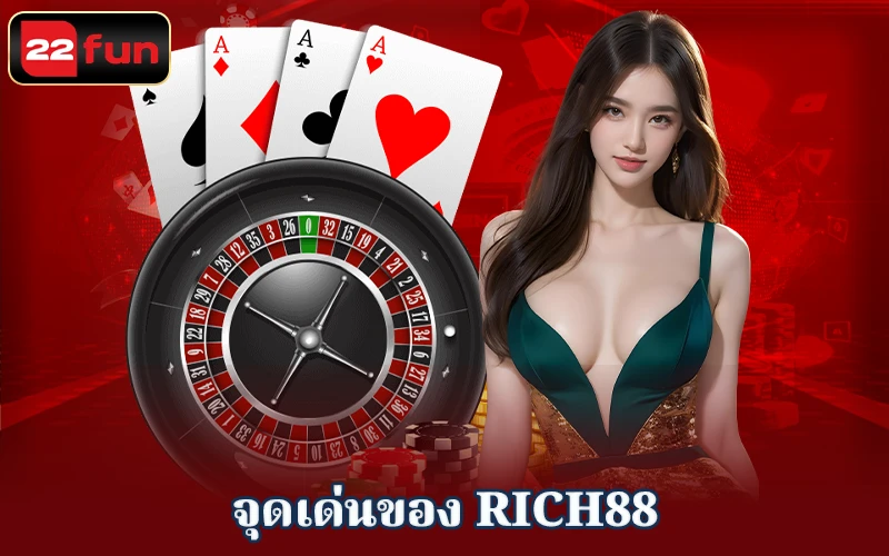 ไฮไลท์ของผู้จัดจำหน่ายเกมไพ่ RICH88 ไฮไลท์ของผู้จัดจำหน่ายเกมไพ่ RICH88