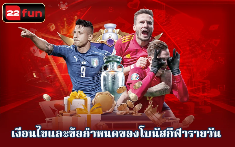 เงื่อนไขและข้อกำหนด Sportsbook Promotion เงื่อนไขและข้อกำหนด Sportsbook Promotion