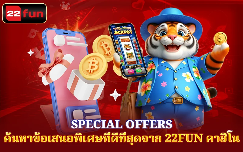 Special Offers จาก 22FUN Special Offers จาก 22FUN
