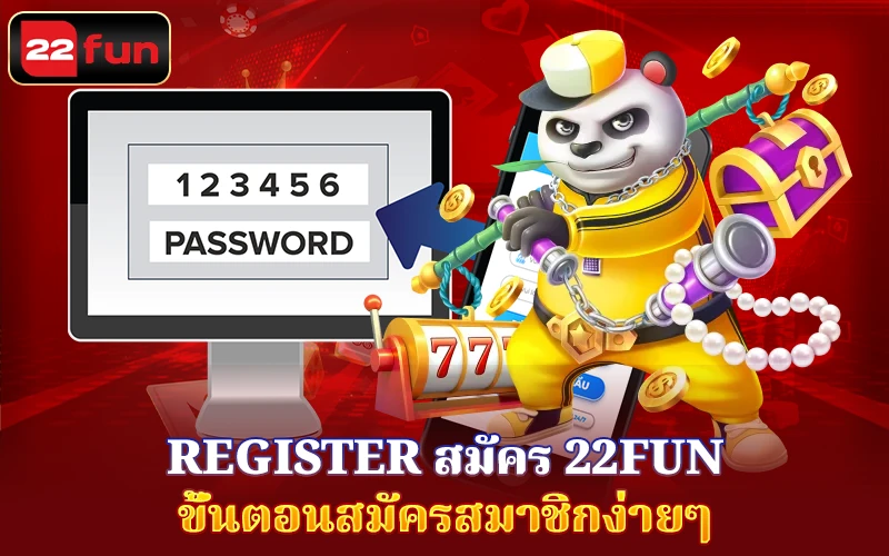 Register 22Fun: สมัครง่ายใน 5 ขั้นตอน Register 22Fun: สมัครง่ายใน 5 ขั้นตอน