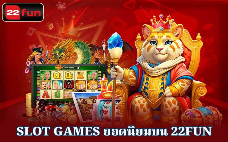 Top Slot game บน 22Fun Top Slot game บน 22Fun